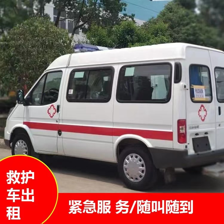 普定跨市救护车护送转院租赁